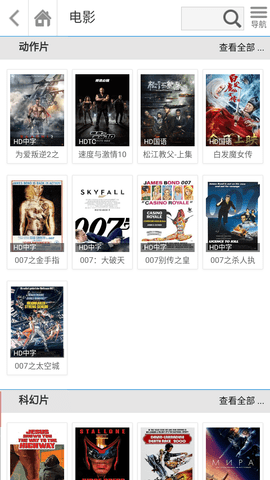 哚哚影视截图