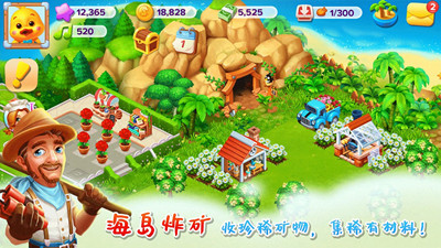 天天农场最新版截图