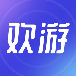 欢游