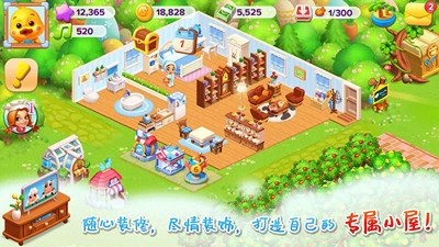 天天农场最新版截图