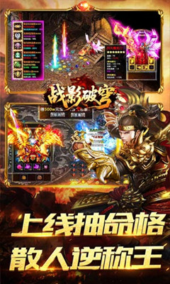 战影破穹 单职四流派打宝截图
