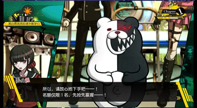 弹丸论破v3截图