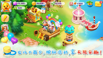 天天农场最新版截图