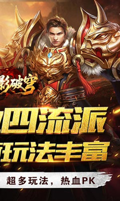 战影破穹 单职四流派打宝截图