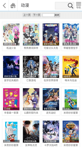 哚哚影视截图