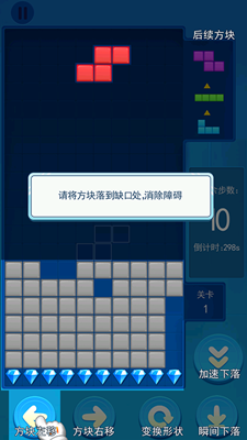 俄罗斯大作战截图