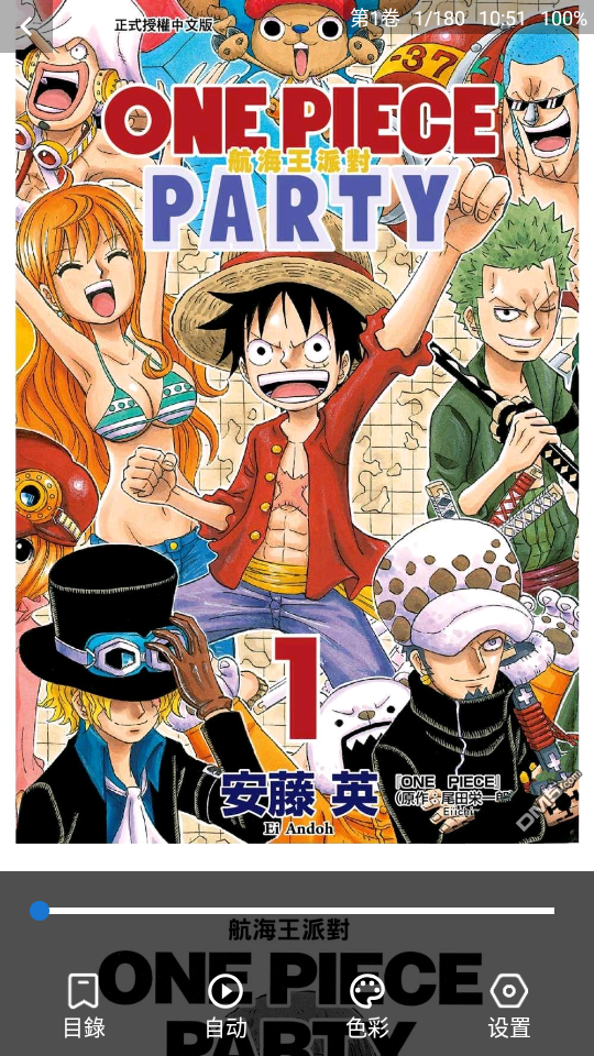 cimoc漫画免费版截图