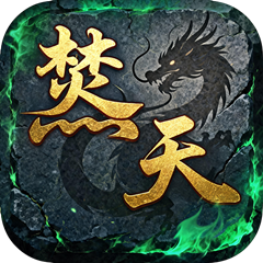 极武尊 焚天斩月