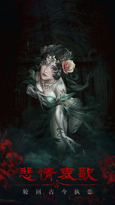 残花葬截图
