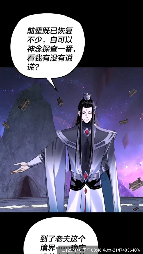 漫画社正版入口截图