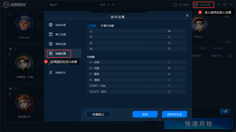 奇趣电玩手机端截图