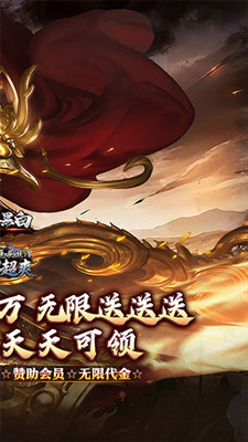 月影黑白 无限代金送送送截图