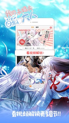 布卡漫画旧版本2018截图