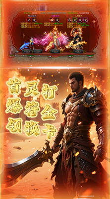 极武尊 焚天斩月截图