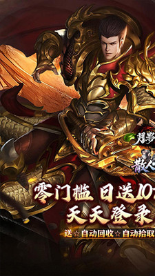 月影黑白 无限代金送送送截图
