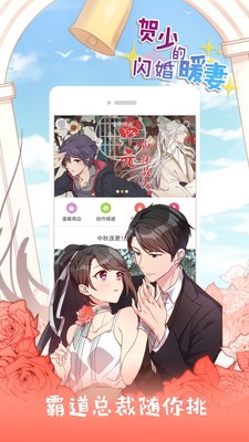 布卡漫画旧版本2018截图