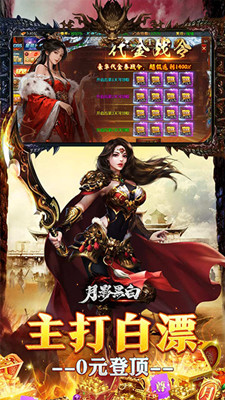 月影黑白 无限代金送送送截图