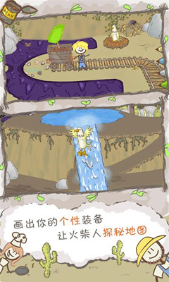 画个火柴人2手机版截图
