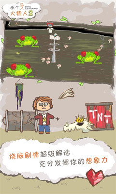 画个火柴人2手机版截图