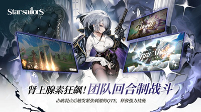 星际水手截图