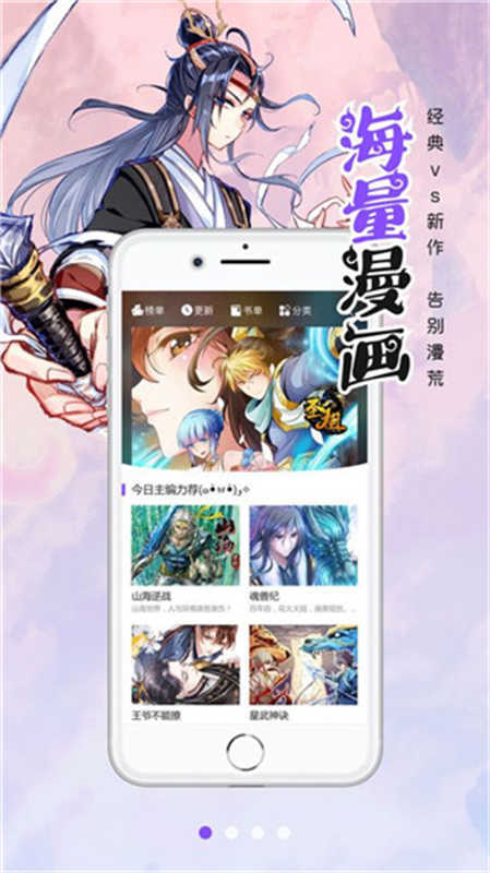 漫画人截图