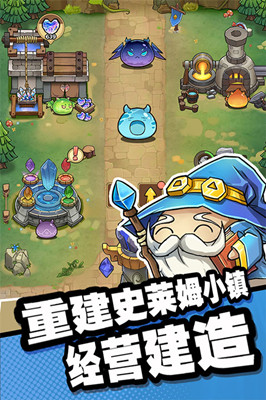 史莱姆城堡截图