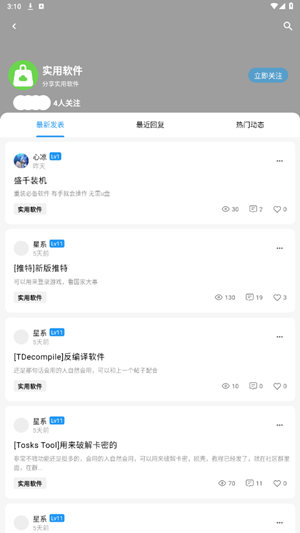 cy社区最新版截图