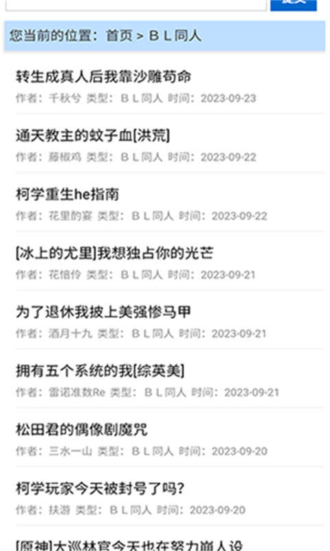 福书网截图