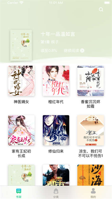 福书网(村)没有弹窗截图