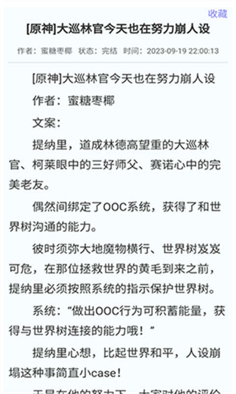 福书网截图