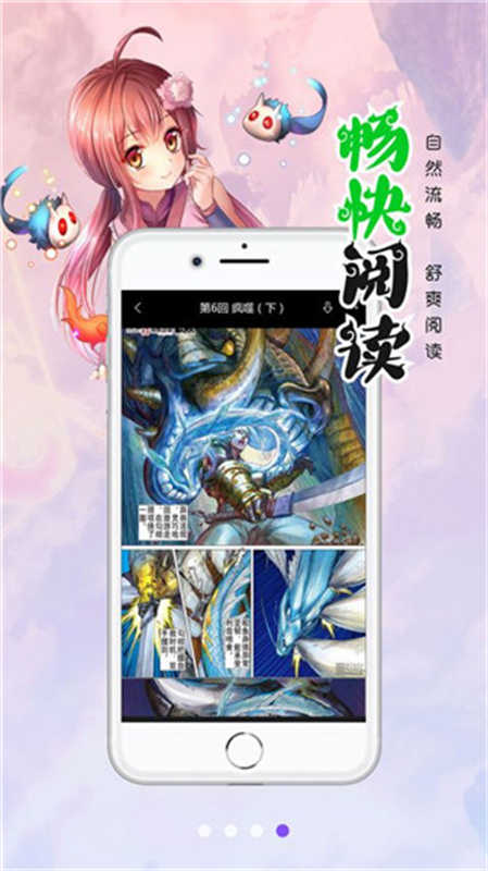 漫画人截图
