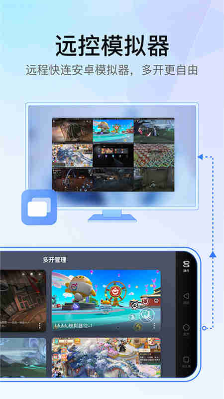 uu远程截图