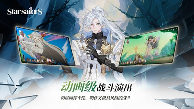 星际水手截图