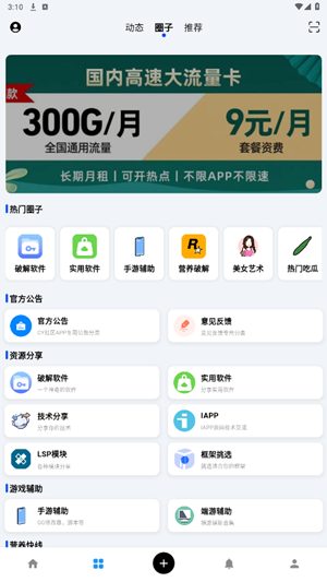 cy社区免登录版截图