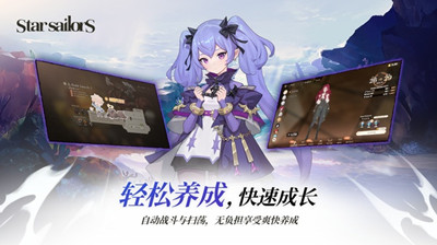 星际水手截图
