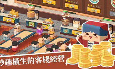 放置料理王截图