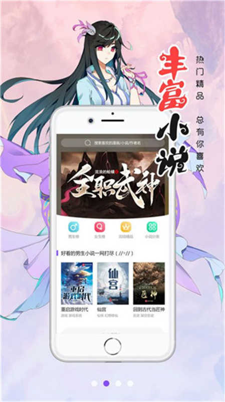 漫画人极速版免费版截图