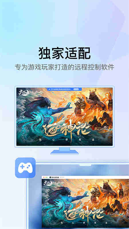 uu远程手机版截图