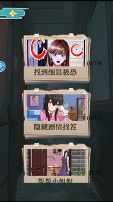 医院怪谈截图