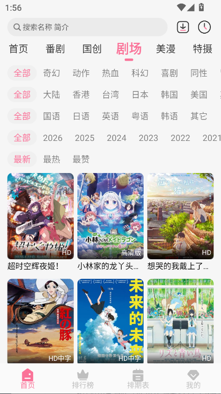 mifun截图