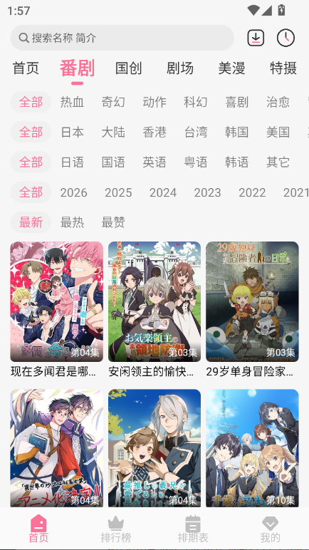 mifun无广告版截图