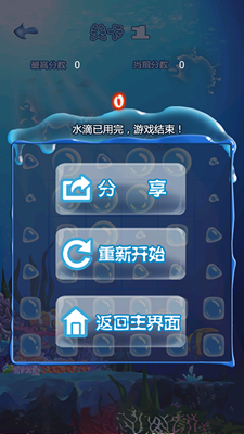 十滴水截图