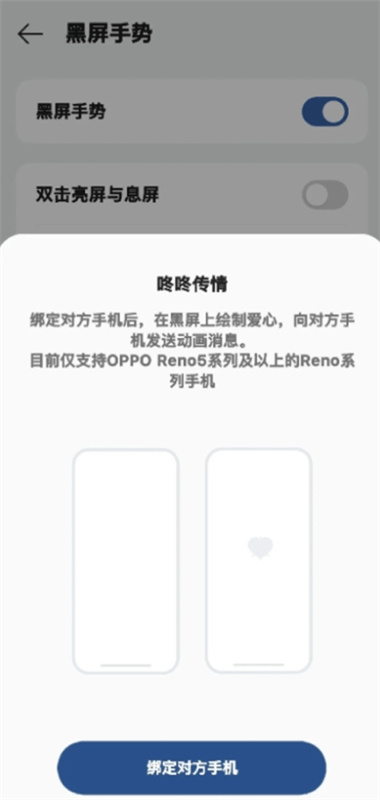 咚咚传情oppo版截图