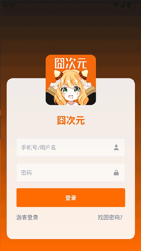 次元囧最新版本截图