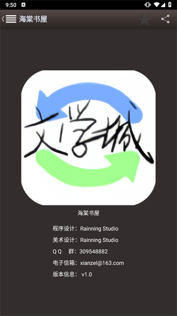 海棠文学城截图