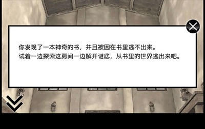 迷雾截图