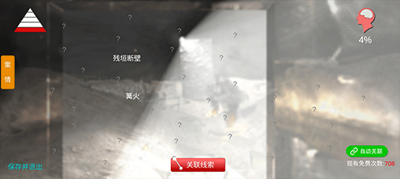孙美琪疑案浮梦截图
