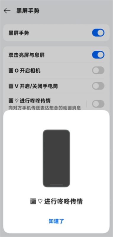 咚咚传情截图