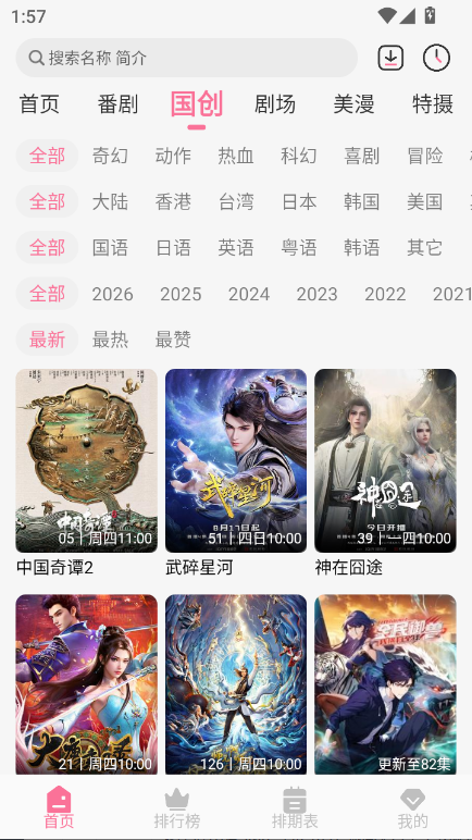 mifun截图