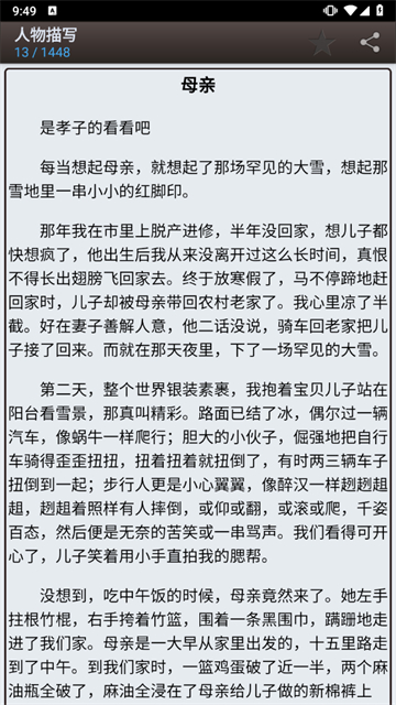 海棠文学城截图
